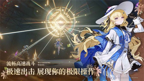 鳴潮官方版截圖