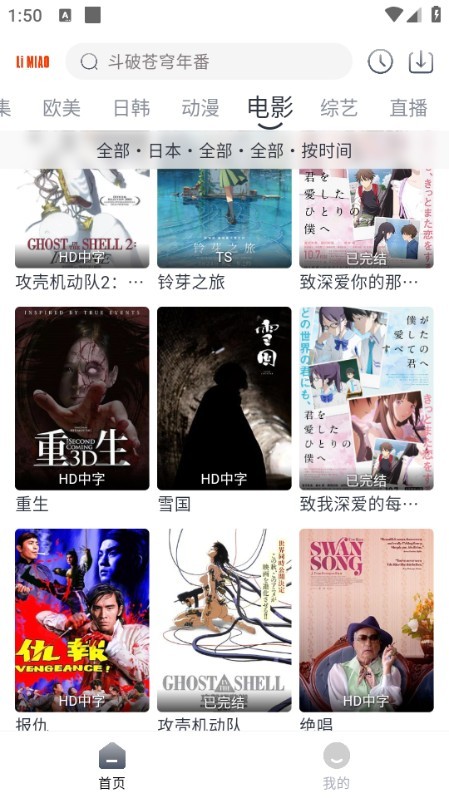 貍貓影視最新版截圖