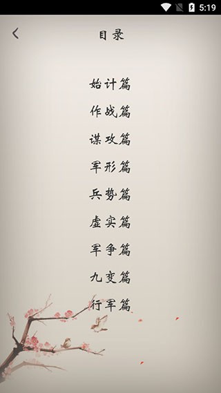 冰點(diǎn)文庫(kù)下載器截圖