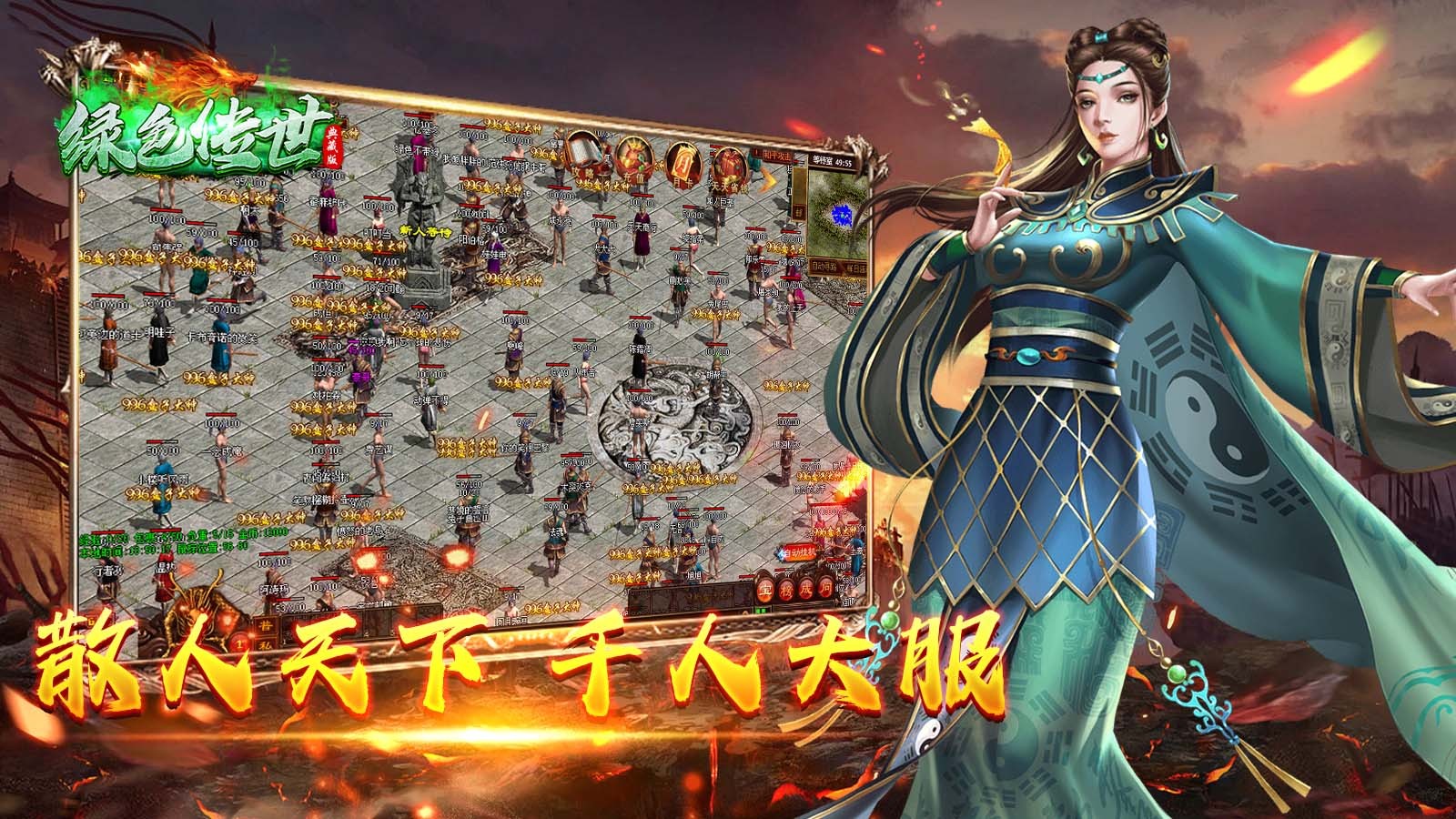 绿色传世典藏版截图