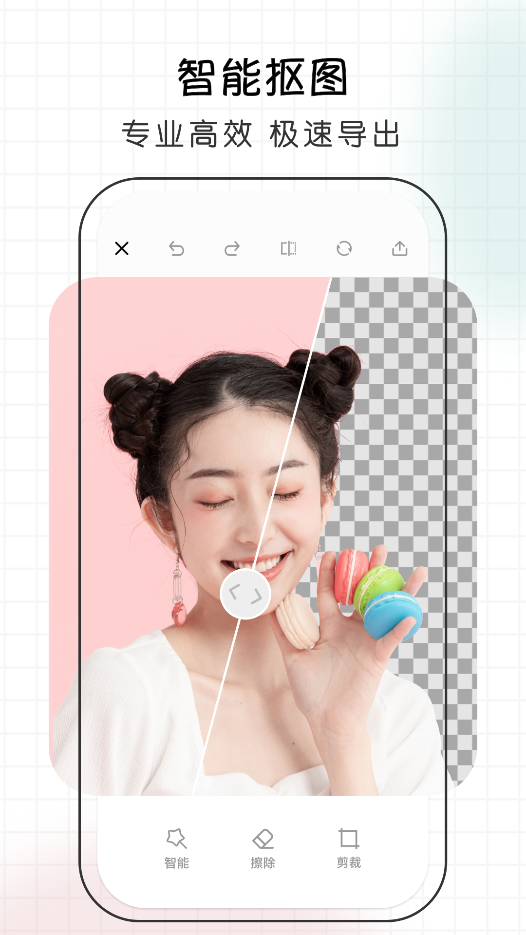 爱修图神器截图