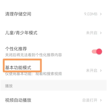 西瓜視頻短視頻截圖