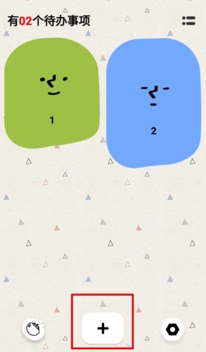 Watoo清單截圖