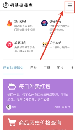 柯基捷徑庫(kù)截圖