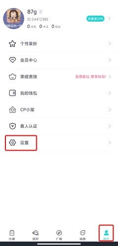 新漂流瓶交友截圖