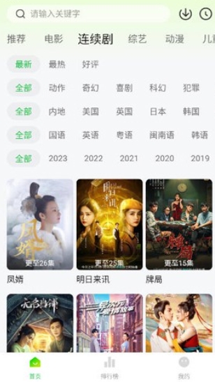 小檸檬免費追劇截圖