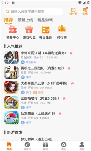 DWW游戲盒截圖