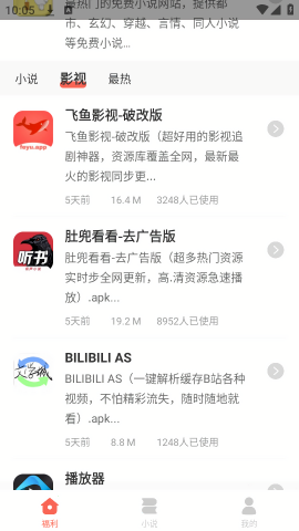 北辰軟件庫截圖