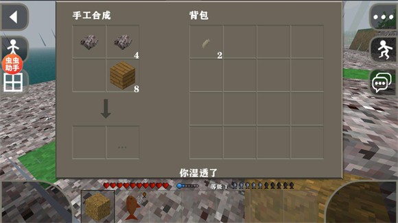 生存戰(zhàn)爭2.3內(nèi)置模組版截圖