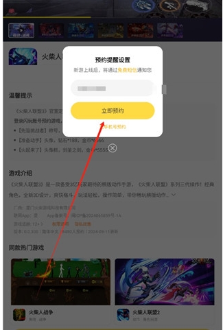 閃玩手游截圖