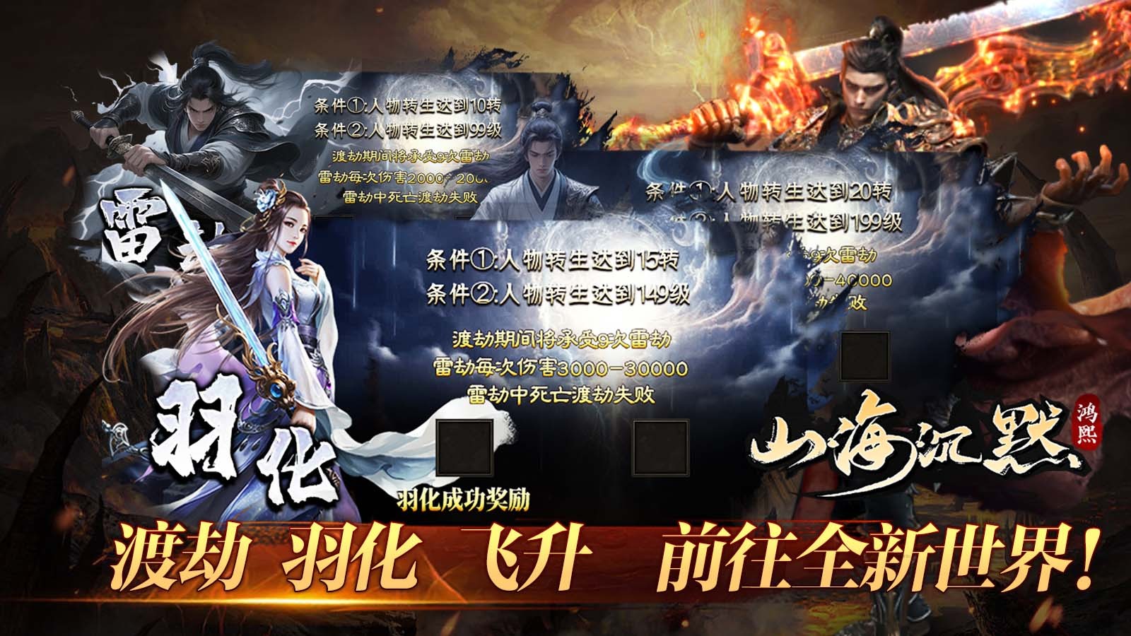 鸿熙山海沉默截图