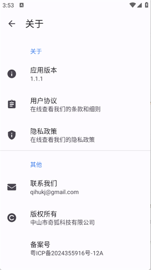 奇狐瀏覽器截圖