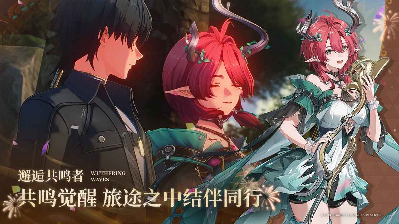 鳴潮云游戲秒玩版截圖