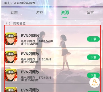 7723游戲盒oppo版截圖