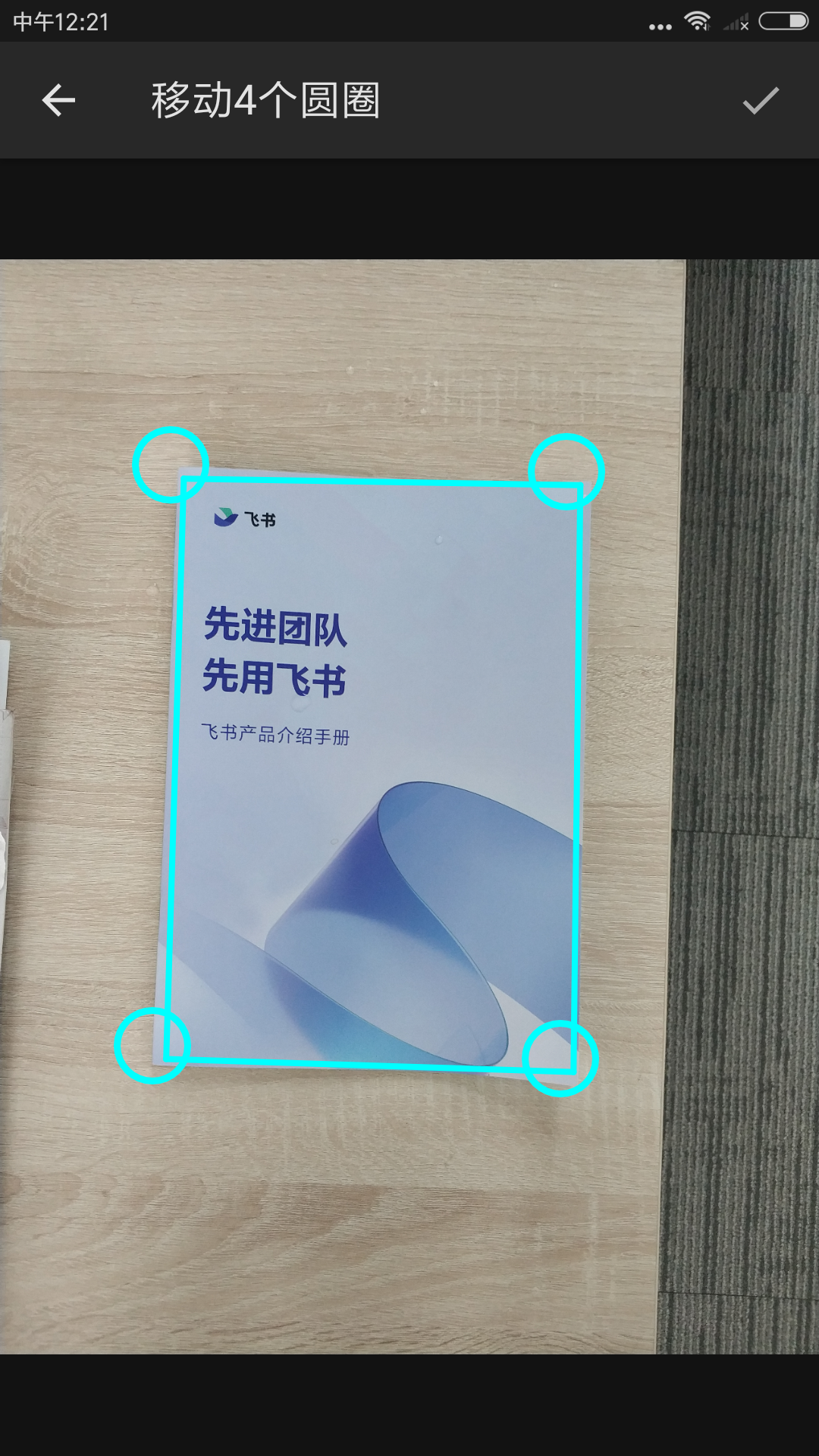 辦公之王截圖