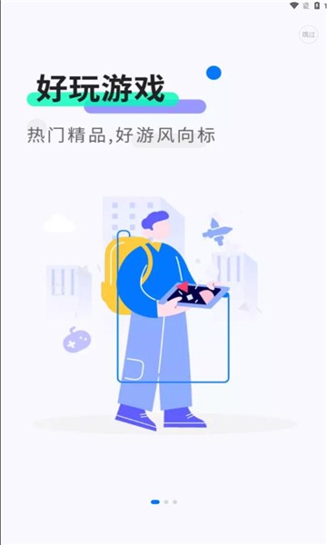 魔玩助手免費(fèi)版截圖