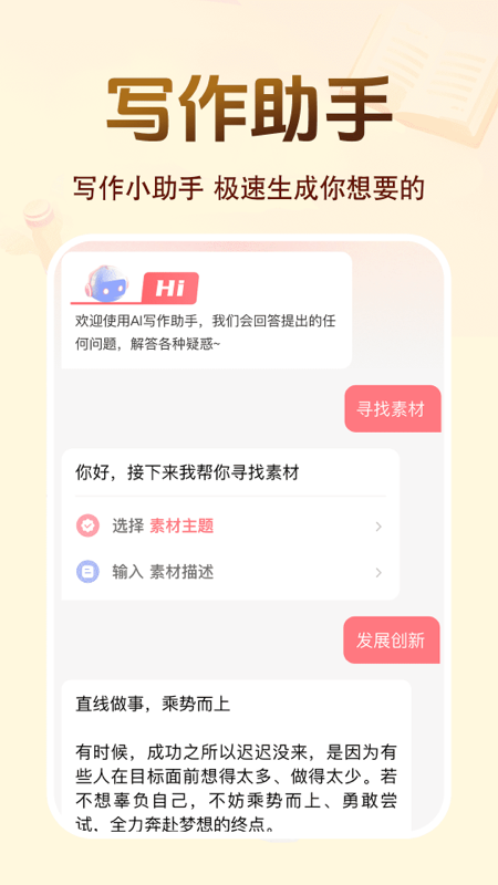 百科知識(shí)文庫(kù)截圖