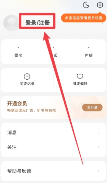 得间免费小说纯净版截图