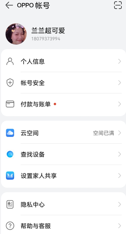OPPO游戲中心模擬器截圖