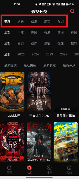 閃影視界追劇截圖