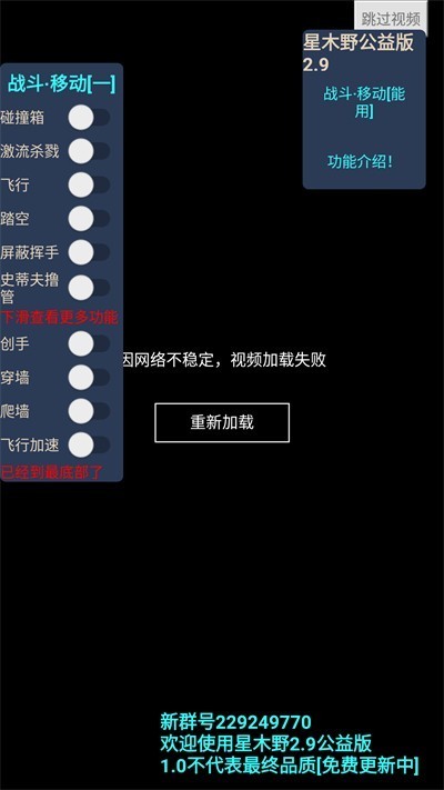 我的世界星木野公益版直裝截圖