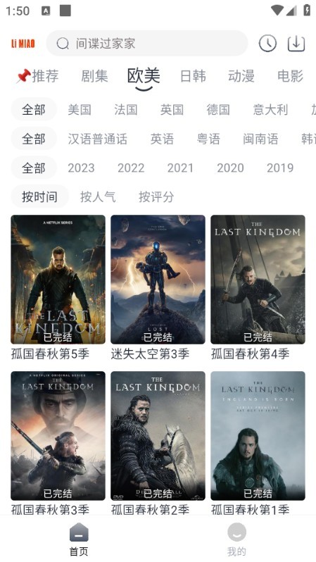 貍貓影視最新版截圖