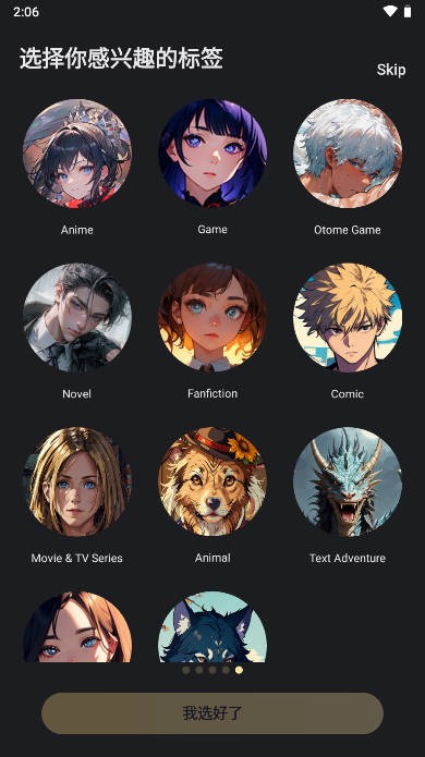 talkie中文版截图
