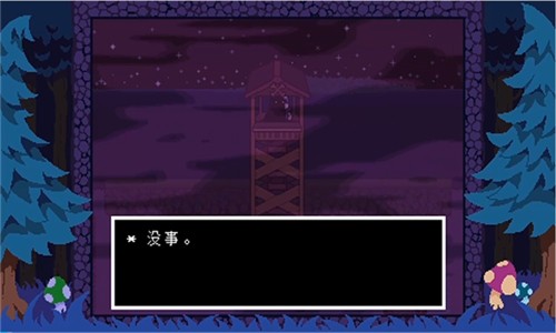 ts反转之下截图