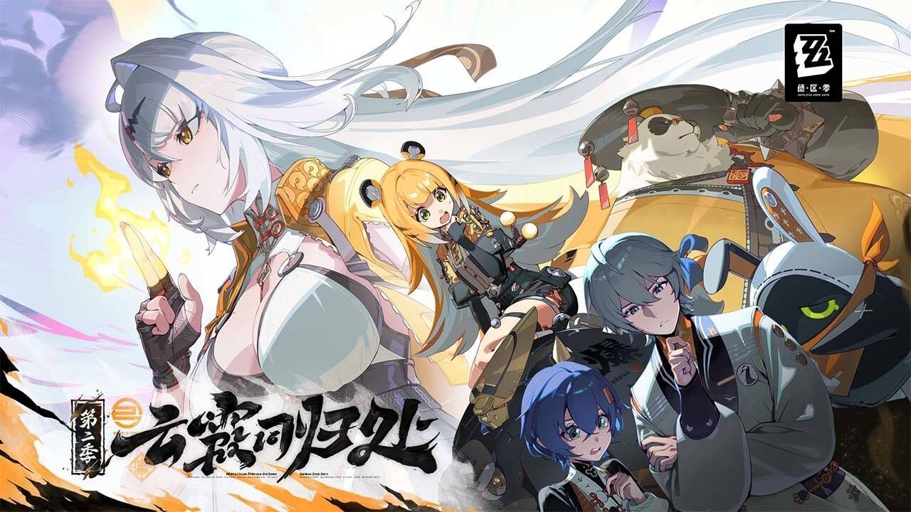 絕區(qū)零官方版截圖