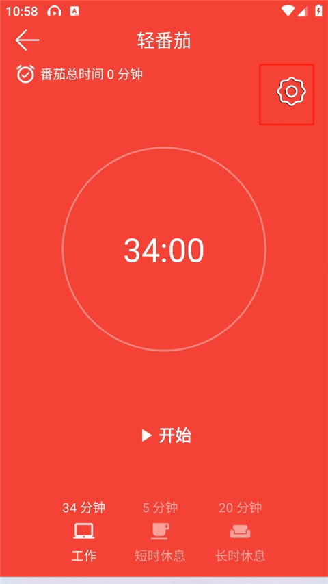 Watoo清單截圖