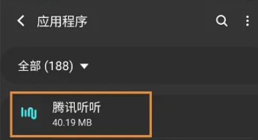 腾讯听听音箱截图