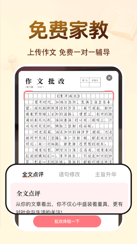百科知識(shí)文庫(kù)截圖