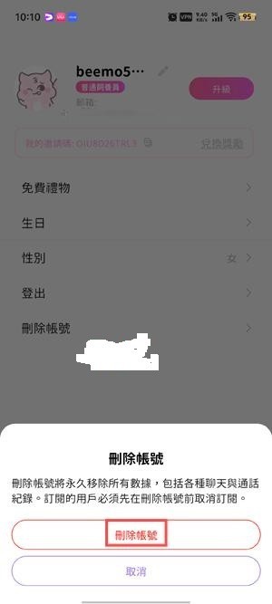 BEEMO AI截图