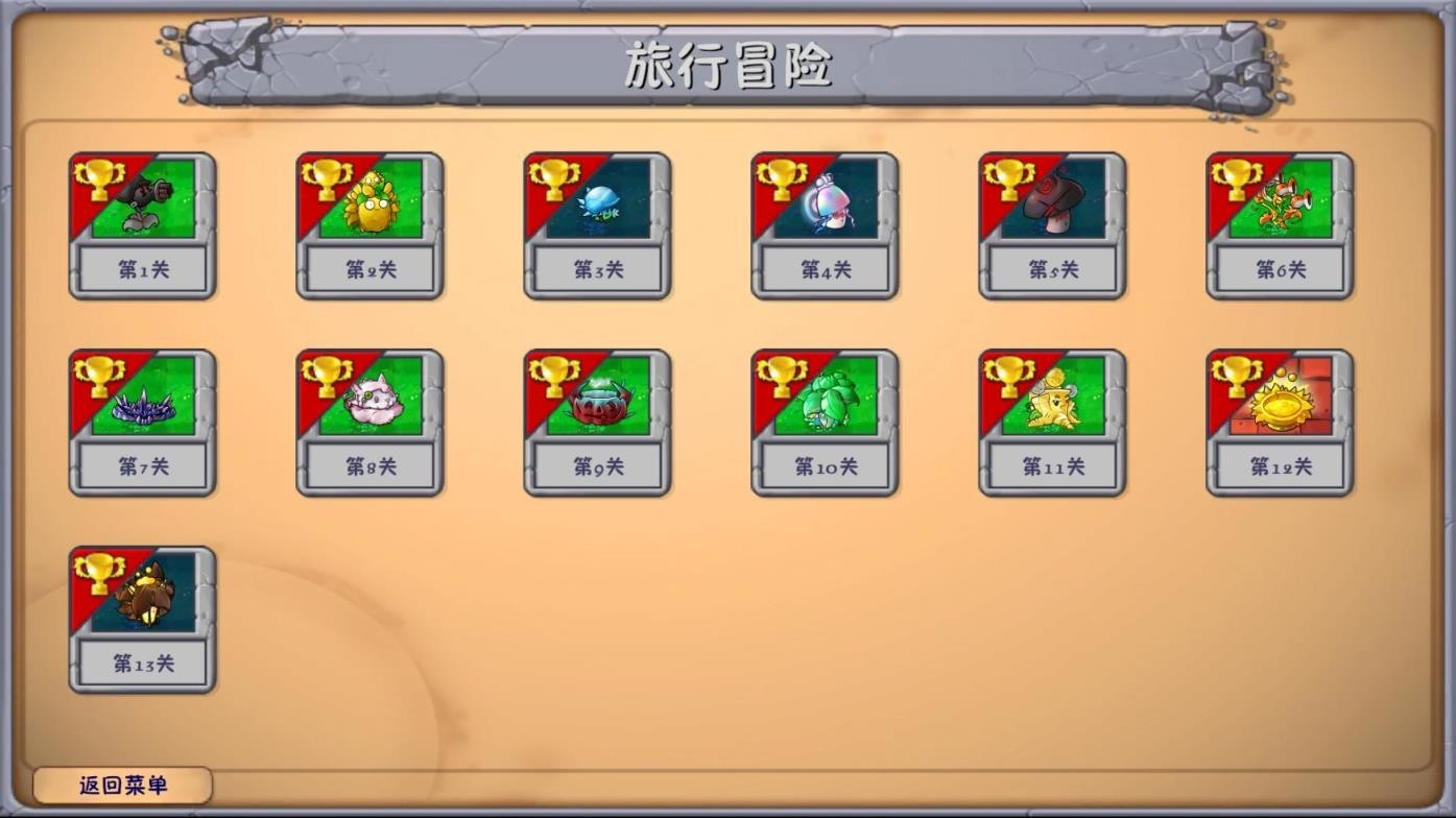 植物大戰(zhàn)僵尸海灘融合旅行截圖