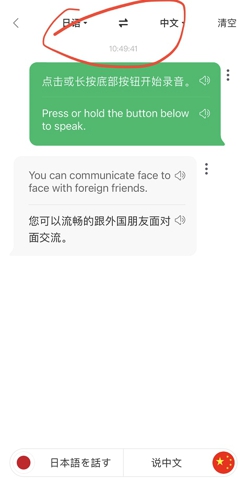 搜狗翻譯免費(fèi)版截圖