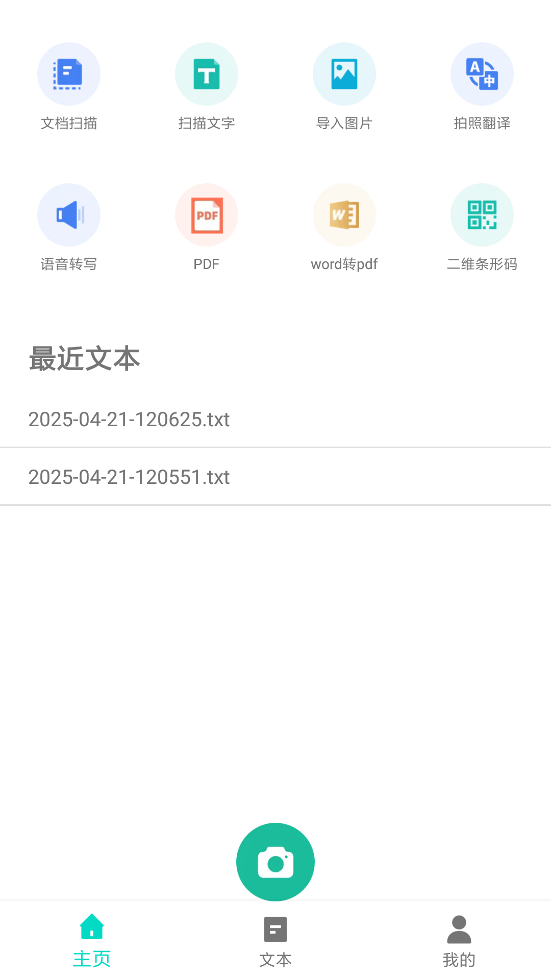 辦公之王截圖