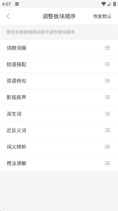 搜狗翻譯免費(fèi)版截圖