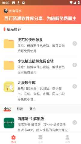 北辰軟件庫截圖