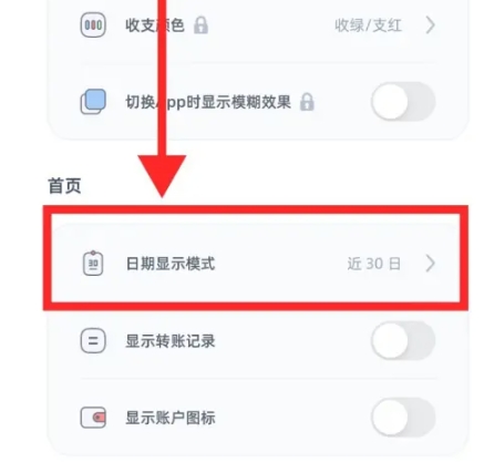 檸檬記賬免費(fèi)版截圖