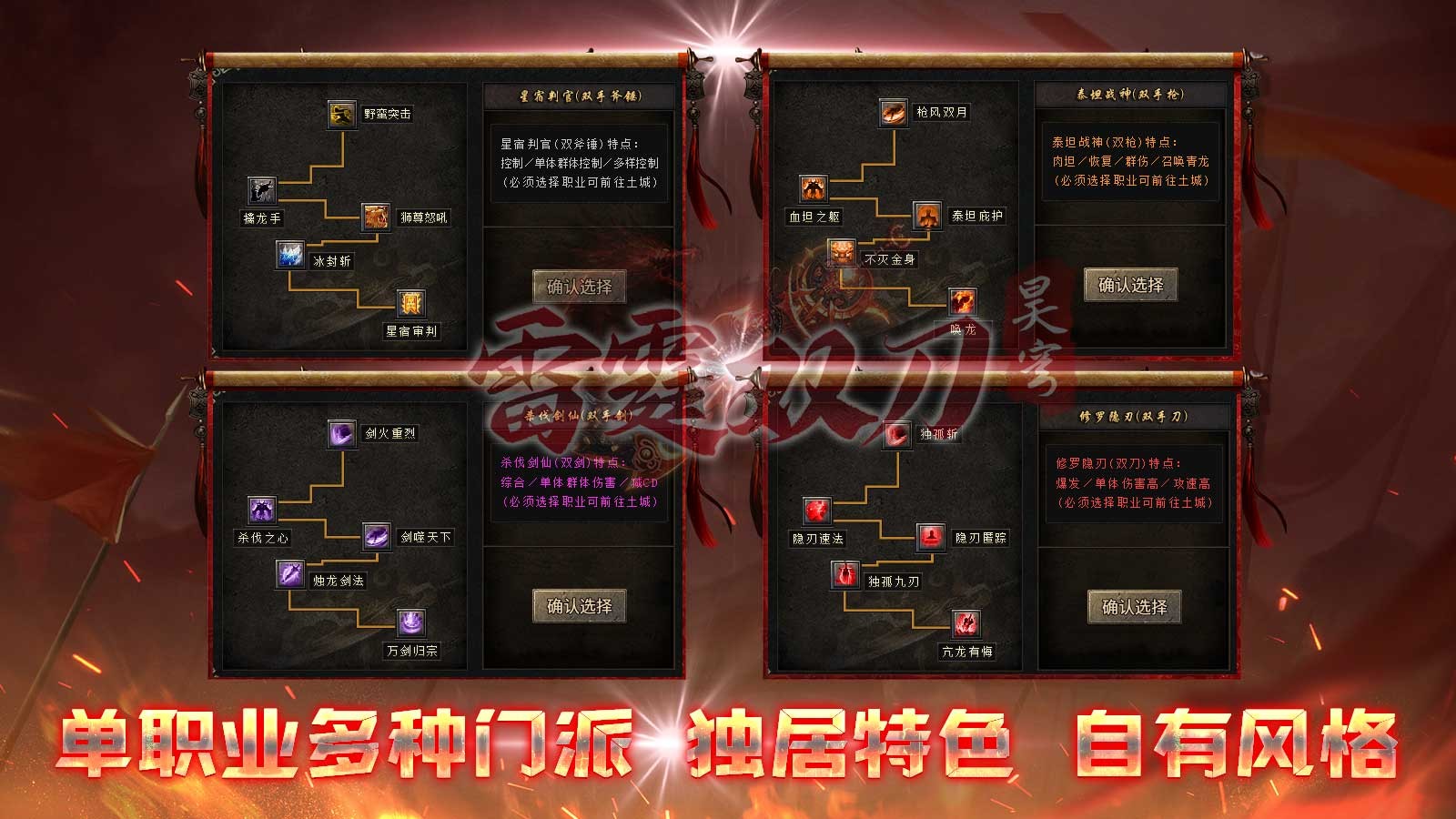 昊穹雷霆雙刀截圖