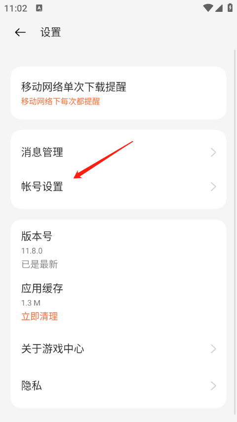 OPPO游戲中心模擬器截圖