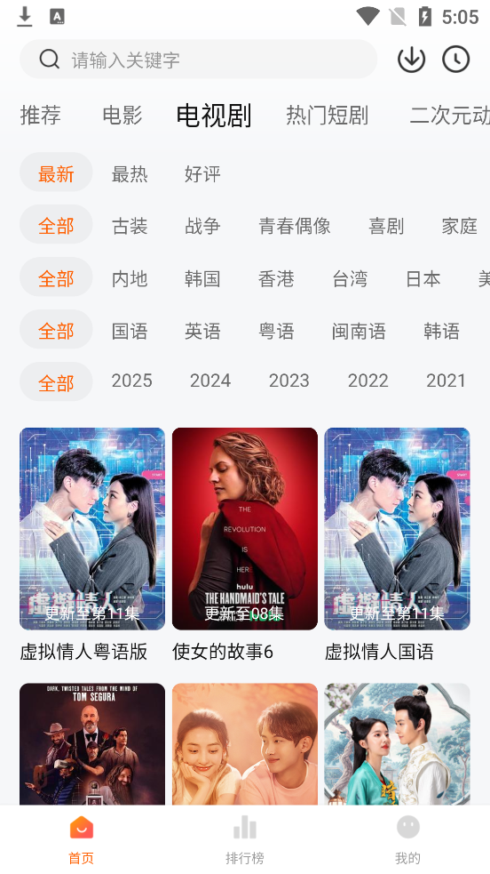 小柚子追劇截圖