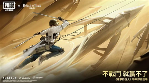 和平精英國際服pubg截圖