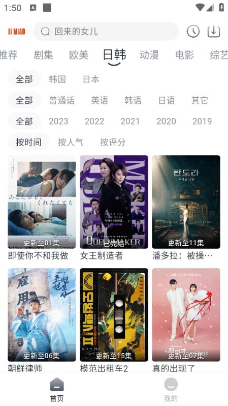 貍貓影視最新版截圖