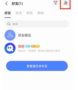 MOMO陌陌聊天截图
