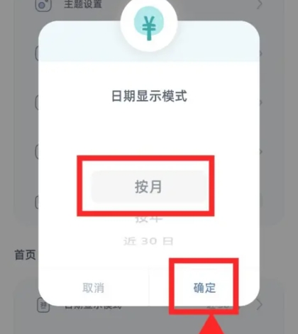 檸檬記賬免費(fèi)版截圖