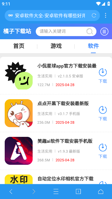 愛坤瀏覽器截圖