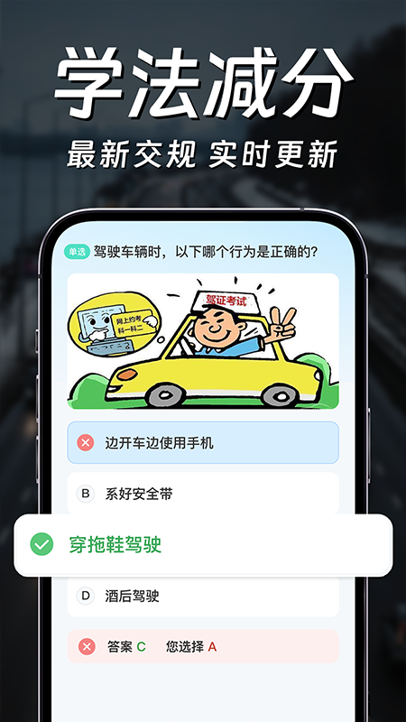 違章電子狗截圖