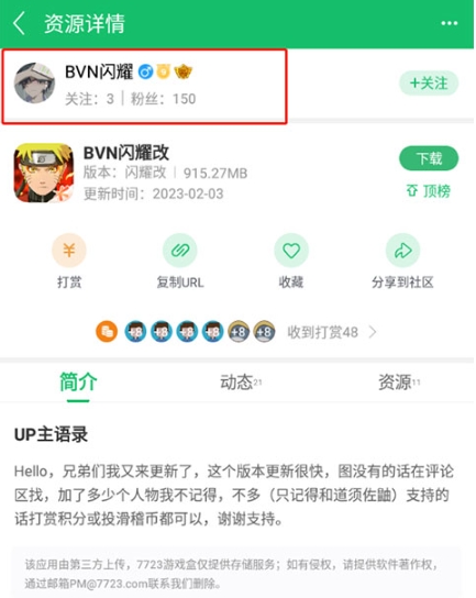 7723游戲盒oppo版截圖