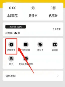小黃鴨共享電動(dòng)車截圖